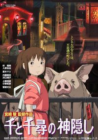 Spirited Away (2001) movie poster